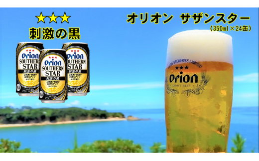 ※写真はイメージです。 ※1ケース(350ml×24缶)でお届けします。