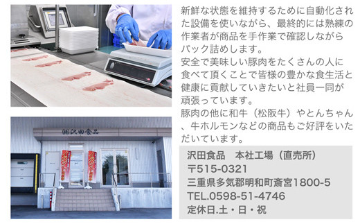 沢田食品　本社工場（直売所）は新鮮さを維持する最新の自動化された設備。