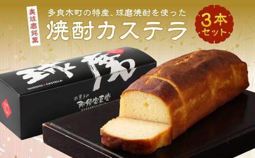 おすすめ 熊本県 ケーキ カステラのふるさと納税を探す ふるさとチョイス