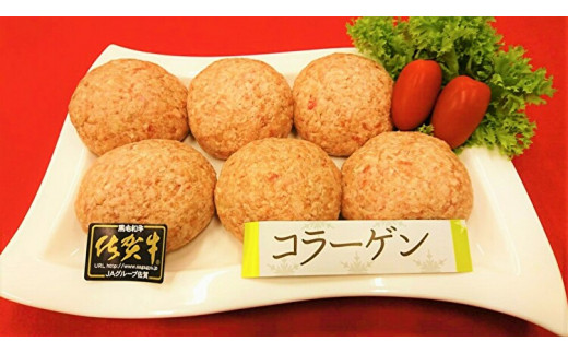 佐賀牛100% コラーゲン入りがばいうまか!ハンバーグ 150g×6個(画像はイメージです)