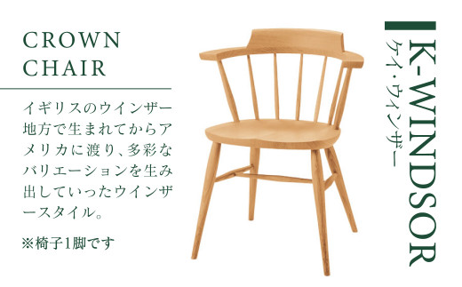 【楽天】直営 ヴィンテージチェア ウィンザーチェア 飛騨家具 KASHIWA 柏木工 椅子 ダイニングチェア