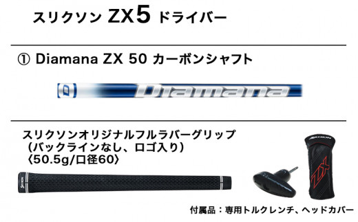 スリクソン ZX5 ドライバー_DD-C702 - 宮崎県都城市 | ふるさと納税 