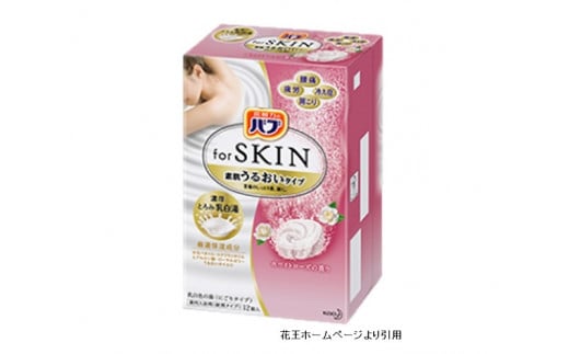 Sa0352 バブプレミアムアロマギフトとバブ For Skinうるおいタイプセット 山形県酒田市 ふるさと納税 ふるさとチョイス