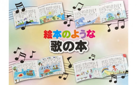 子どもたちが描いた昭和歌集 絵本のような歌の本 北海道鹿部町 ふるさと納税 ふるさとチョイス