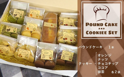 B0113 手作りパウンドケーキ クッキー５種詰合せ 大阪府貝塚市 ふるさと納税 ふるさとチョイス