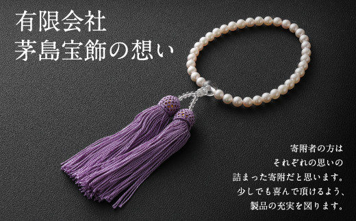 アコヤ 真珠念珠 数珠袋付き 女性用 国内加工 高品質 パール 法具