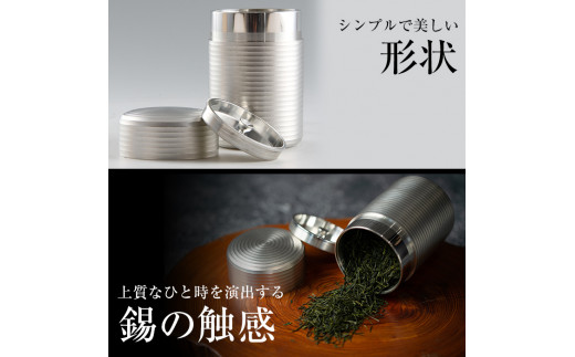 P-103 薩摩錫器 茶筒【岩切美巧堂】霧島市 伝統工芸品 - 鹿児島県霧島