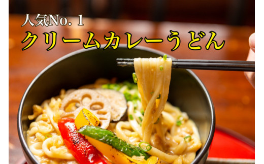 012-12クリームカレーうどん