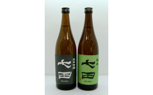 天山酒造 『七田』 720ml×2本(純米吟醸、純米)