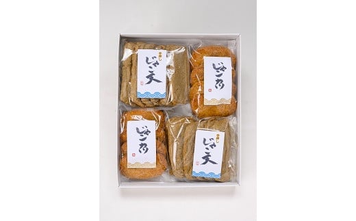 C010-007001 じゃこ天 12枚 じゃこカツ 8枚 詰め合わせ 大山かまぼこ店 冷蔵 郷土料理 おつまみ 肴 魚肉加工品 特産品 国産 愛媛 宇和島 C010-007001