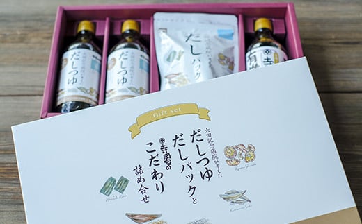 大田記念病院が考えただしつゆ・調味料詰合せ(だしつゆ500ml×2本・だしパック10g×10袋入・有機醤油濃口500ml×1本) セット 詰合せ だし  つゆ 醤油 調味料 減塩 広島県 福山市 F23L-632|