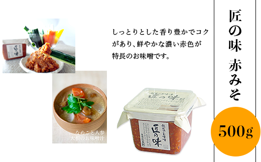 21-04越後の米こうじ味噌3種詰合せ - 新潟県長岡市｜ふるさとチョイス