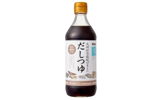 大田記念病院が考えただしつゆ・調味料詰合せ(だしつゆ500ml×2本・だしパック10g×10袋入・有機醤油濃口500ml×1本) セット 詰合せ だし  つゆ 醤油 調味料 減塩 広島県 福山市 F23L-632|