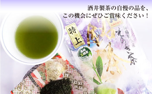 茶 ちゃ お茶 おちゃ 緑茶 りょくちゃ 日本茶 新茶 新ちゃ しんちゃ