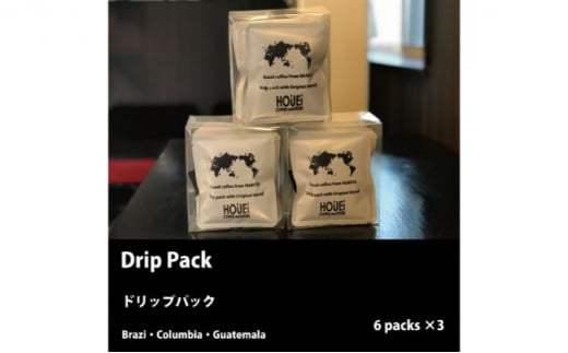 [№5904-0260]HOUEI COFFEE DRIP PACK 6Pack×3 250032 - 千葉県成田市