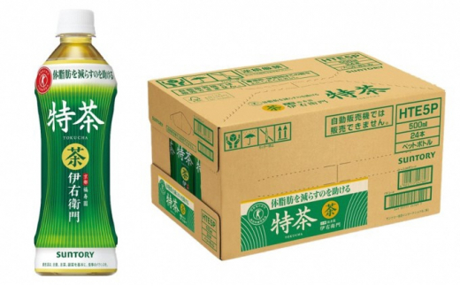 5563 0505 サントリー緑茶 伊右衛門 特茶 特定保健用食品 500ml 24本 熊本県錦町 ふるさと納税 ふるさとチョイス