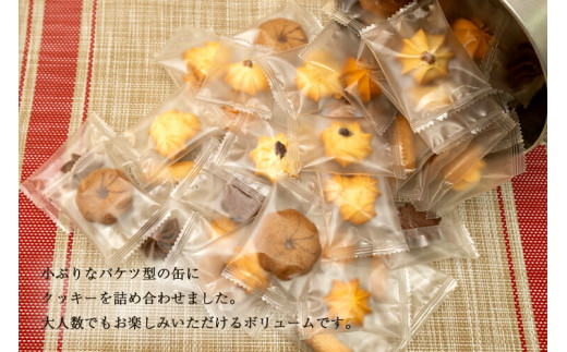 バケツ型 オリジナルクッキー 詰め合わせ アラモード 7種類 56枚入り お菓子 焼き菓子 スイーツ クッキー ギフト