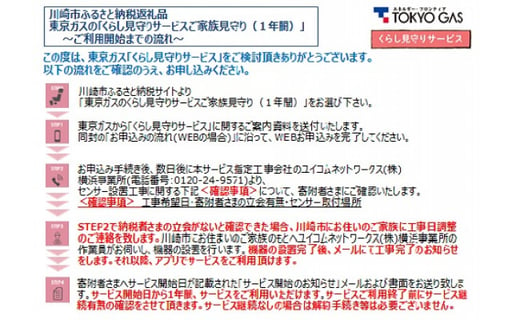 解約 東京 ガス 東京ガスの電気の解約方法&注意点を解説します。