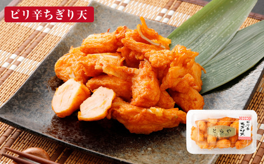 日奈久竹輪 天ぷらセット ( 松 )
