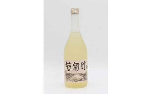 県産甲州葡萄１００％使用して醗酵・蒸留した焼酎感覚ワイン