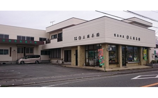 ここから100％静岡県産・添加物を一切使用せず製茶する、三須茶園のこだわりの銘茶が産まれます。