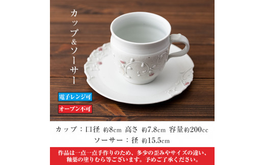 B 103 イッチン白唐草紋カップ ソーサー1組 コーヒーカップとしてティーカップとして上質のひとときを 紅葉窯 鹿児島県霧島市 ふるさと納税 ふるさとチョイス