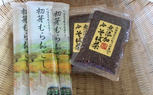 【01470-0018】無添加そば茶200g＆蕎麦乾麺600g セット 873321 - 北海道音威子府村