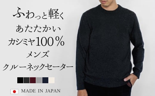 ニット/セーターメンズ カシミア100%セーター - ニット/セーター