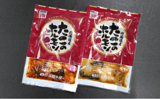 たこホルモン2種（ピリ辛醤油・味噌）250g×各4袋【北勝水産】 北海道