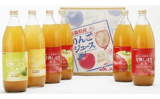 JA相馬村のりんご 無添加りんごジュース詰め合わせ1L×6本【弘前市産