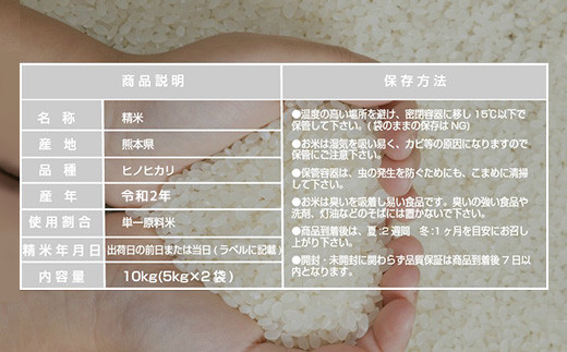 【新米予約令和2年産】熊本県産 ヒノヒカリ 白米 10kg 5kg×2袋