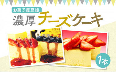 Cheesecake一厘 チーズケーキ3個セット C16 北海道音更町 ふるさと納税 ふるさとチョイス