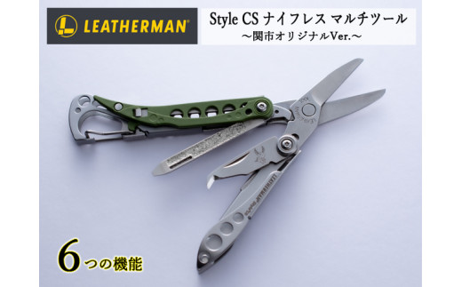 LEATHERMAN 関市 コラボレーション Style CS ナイフレス グリーン ~はもみんver~ H20-40
