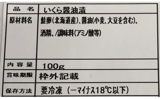 秋鮭カット筋子といくら醤油漬 ａ791 北海道寿都町 ふるさと納税 ふるさとチョイス