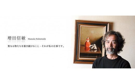増田信敏さんは、喫茶マリーの主人でありながら、写実画を描くプロの画家として活動を続けています。