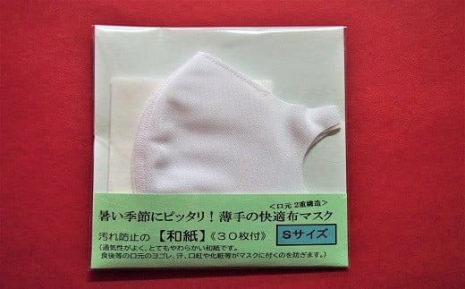越前産布マスク10枚セット-白-(二重タイプ)汚れ防止和紙入り(S/M/Lサイズから選択)