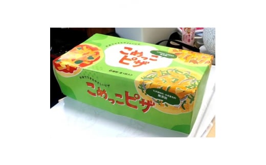 こめっこピザ12枚 6種類 2 愛知県岡崎市 ふるさとチョイス ふるさと納税サイト