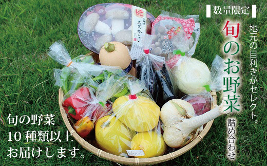 京都京丹波産・厳選した旬の野菜を産地直送でたっぷりお届け。野菜セット≪送料無料≫