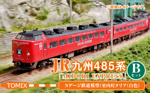 Nゲージ 485系「MIDORI EXPRESS」Ver.B 鉄道模型