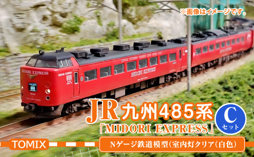 Nゲージ 485系「MIDORI EXPRESS」Ver.C 鉄道模型