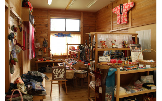 「くるくる工房」では、古くなった着物や鯉のぼりなどをリメイクした商品を製造・販売しています。
