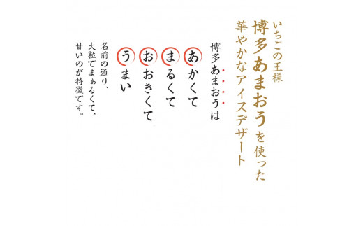 A12 36 花いちごのバラエティアイス 福岡県大牟田市 ふるさと納税 ふるさとチョイス