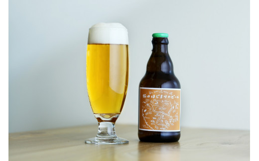 【L06】旅のはじまりのビール330ml×2本セット(ギフトボックス入り、コースター2枚つき)