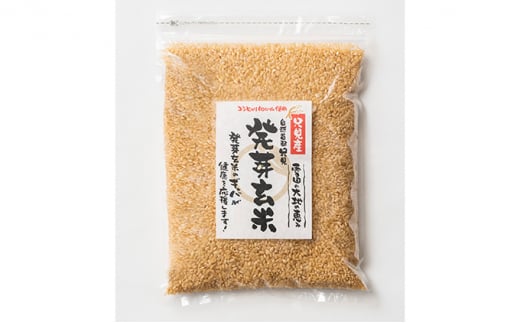 発芽玄米1kg×2個、発芽玄米150g(1合)×2個 