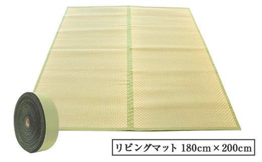 八代市 いぐさ リビングマット 180cm×200cm