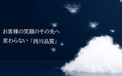 西川 熊本謹製 ホワイトダックダウン90％ 羽毛掛けふとん ピンク