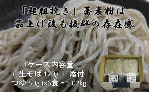 超粗挽き生蕎麦 生そうめんセット 各6食 専用つゆ付 埼玉県新座市 ふるさと納税 ふるさとチョイス