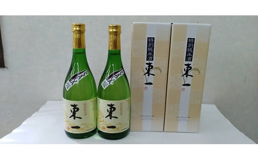 O-143 東一 特別純米酒 720ml×2本 400925 - 佐賀県太良町
