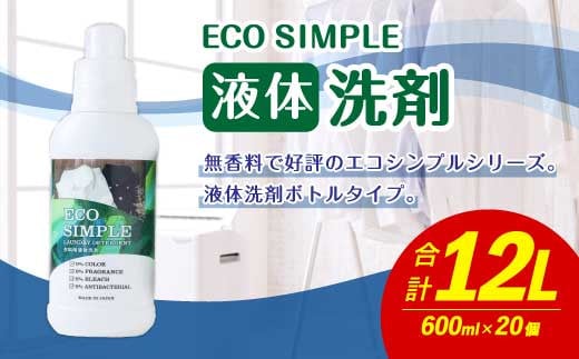 エルミー アトピー専用洗濯洗剤セット（本体1.2L×1本・詰替800ｍｌ×6袋