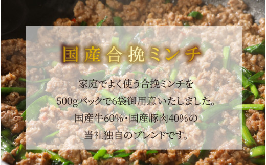 K03 0003 国産合挽きミンチ3kgセット 宮崎県木城町 ふるさと納税 ふるさとチョイス